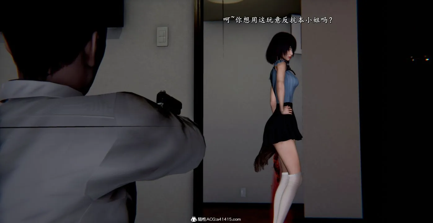 [3D]奴役三界 - 第43话 - page 16