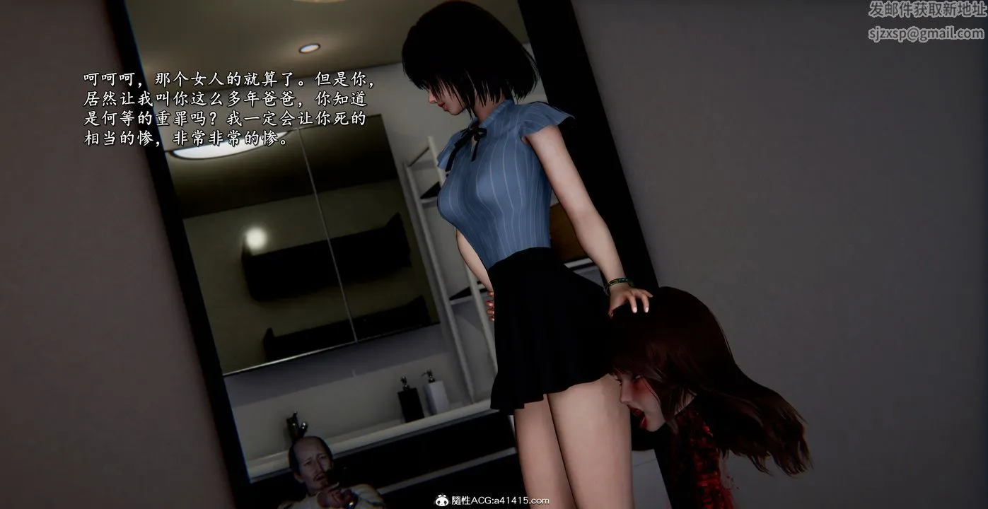 [3D]奴役三界 - 第43话 - page 18
