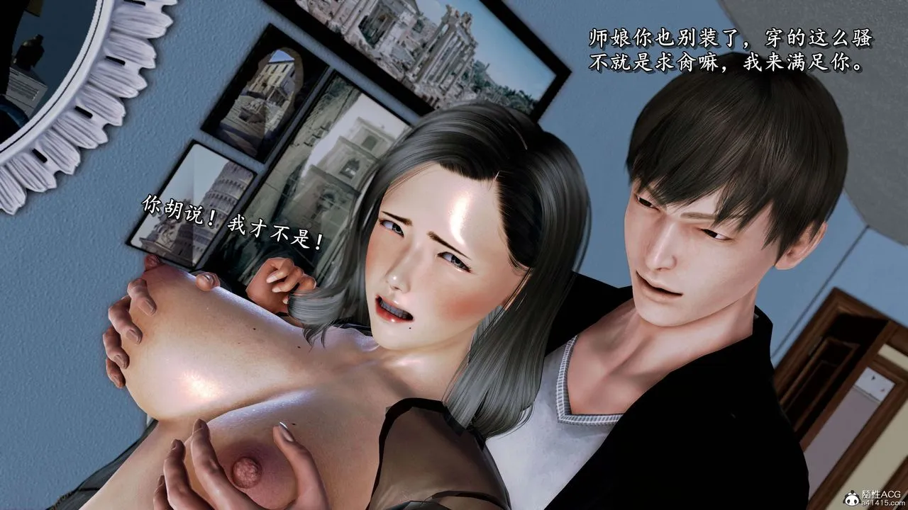 [3D]奴役三界 - 第18话 - page 68