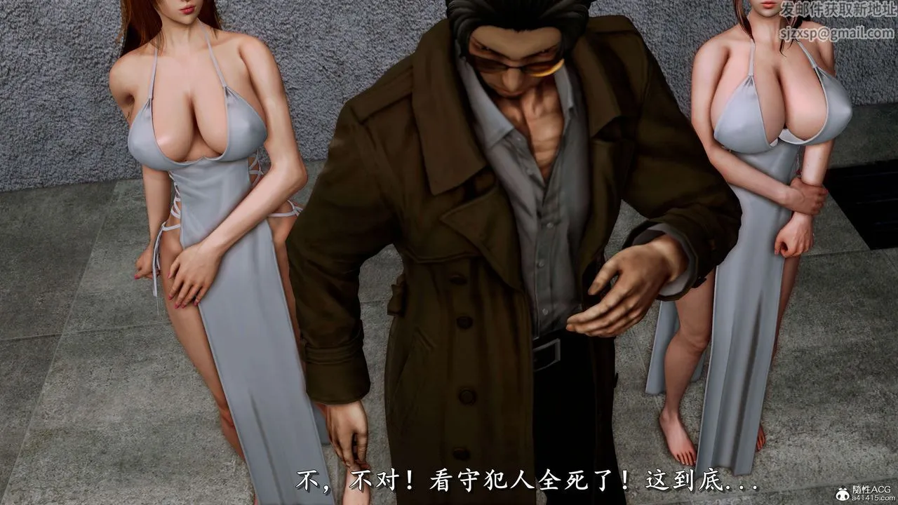 [3D]奴役三界 - 第16话 - page 6