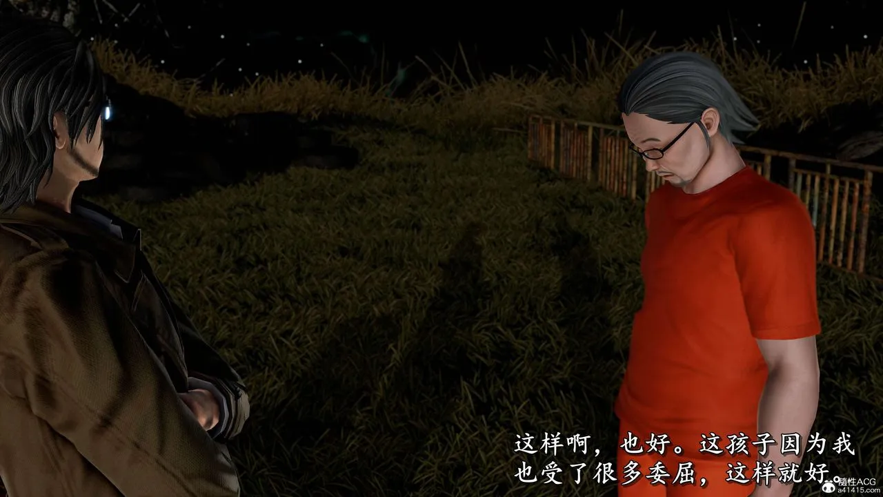[3D]奴役三界 - 第16话 - page 12