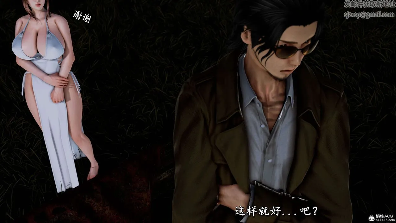 [3D]奴役三界 - 第16话 - page 14