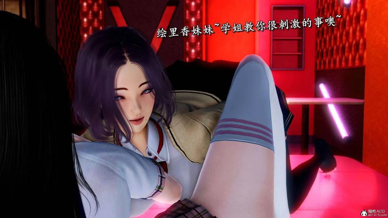 [3D]奴役三界 - 第16话 - page 59
