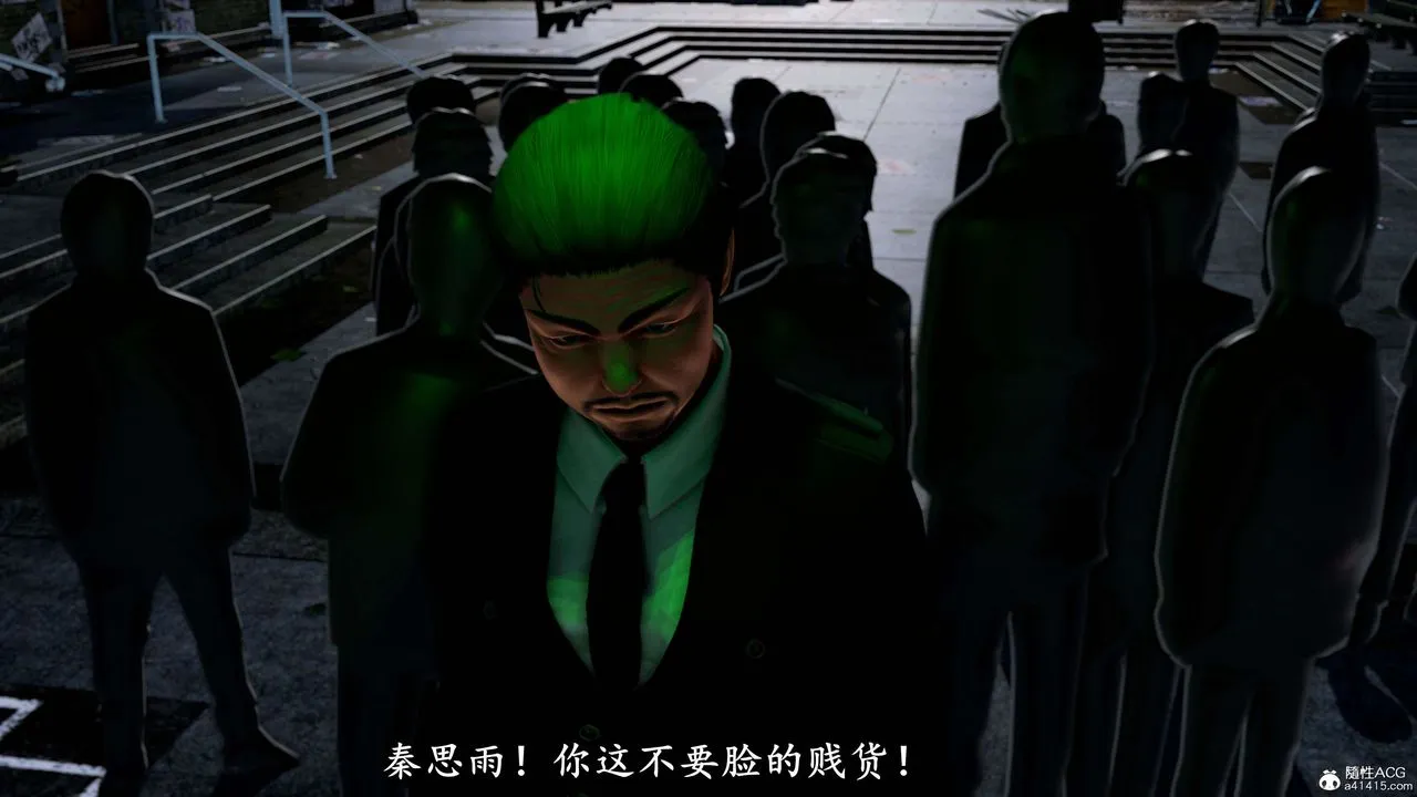 [3D]奴役三界 - 第16话 - page 86