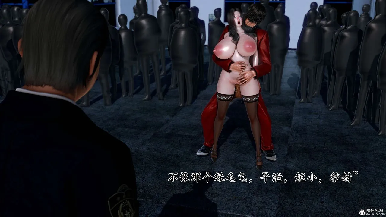 [3D]奴役三界 - 第16话 - page 89