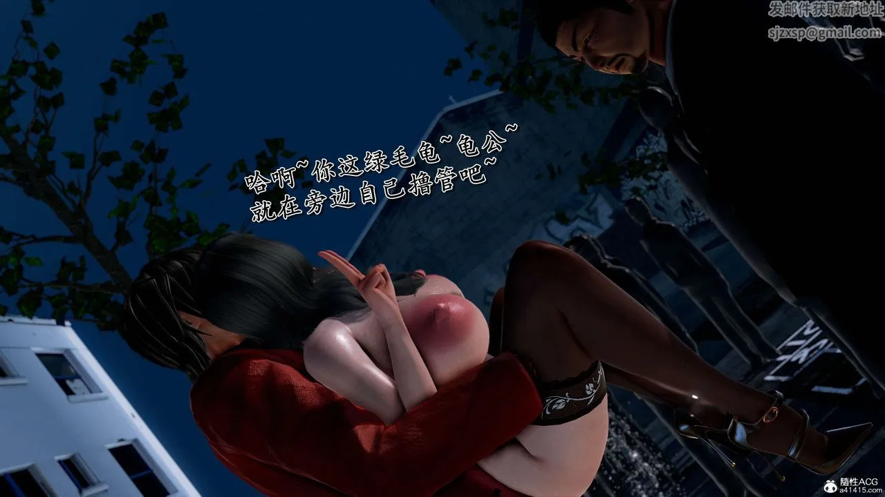 [3D]奴役三界 - 第16话 - page 94