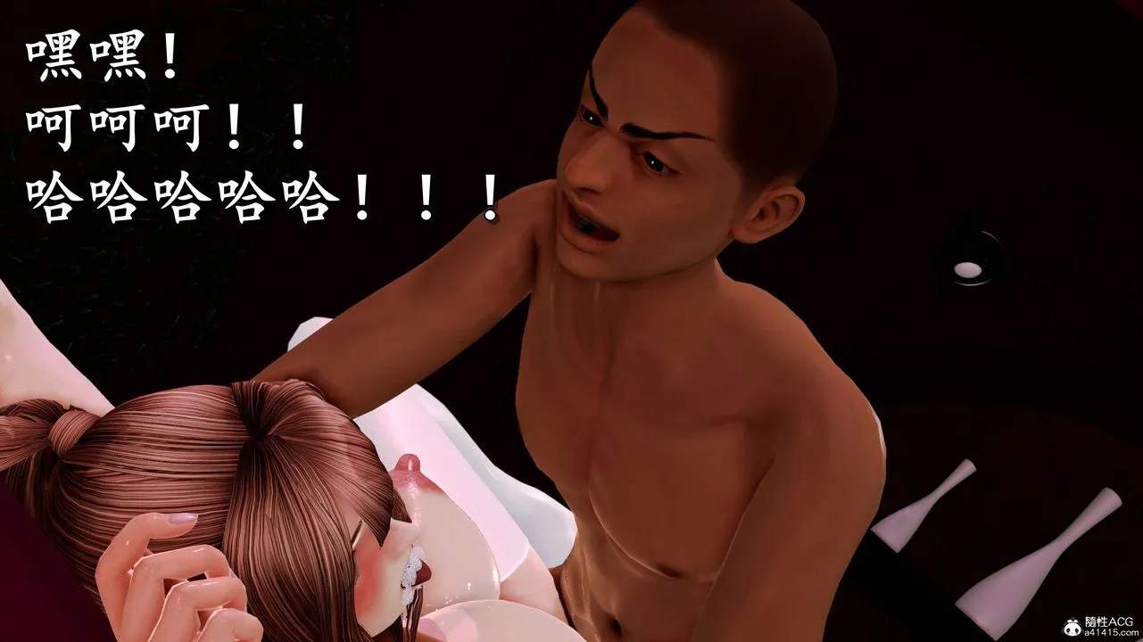 [3D]奴役三界 - 第05话 - page 50