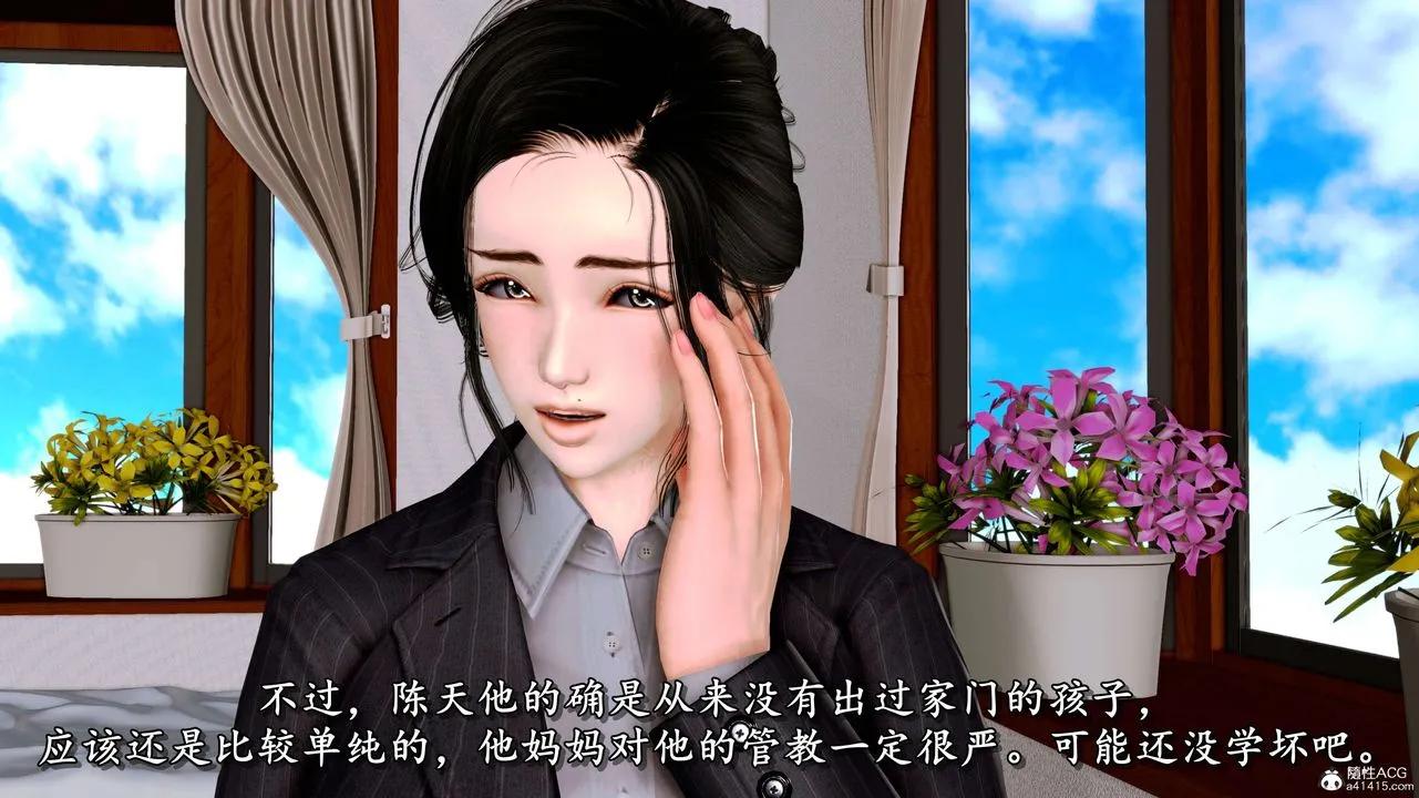 [3D]奴役三界 - 第05话 - page 88