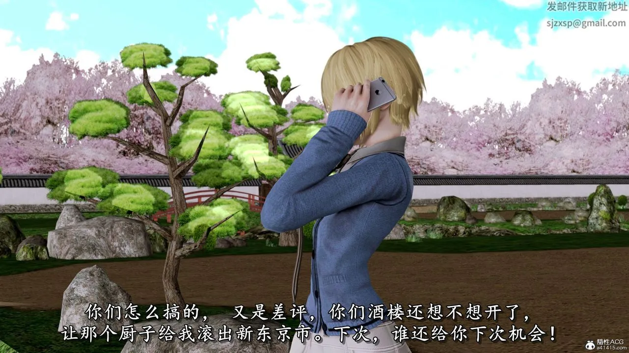 [3D]奴役三界 - 第05话 - page 89