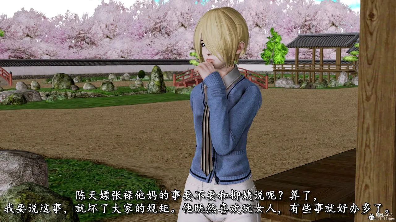 [3D]奴役三界 - 第05话 - page 90