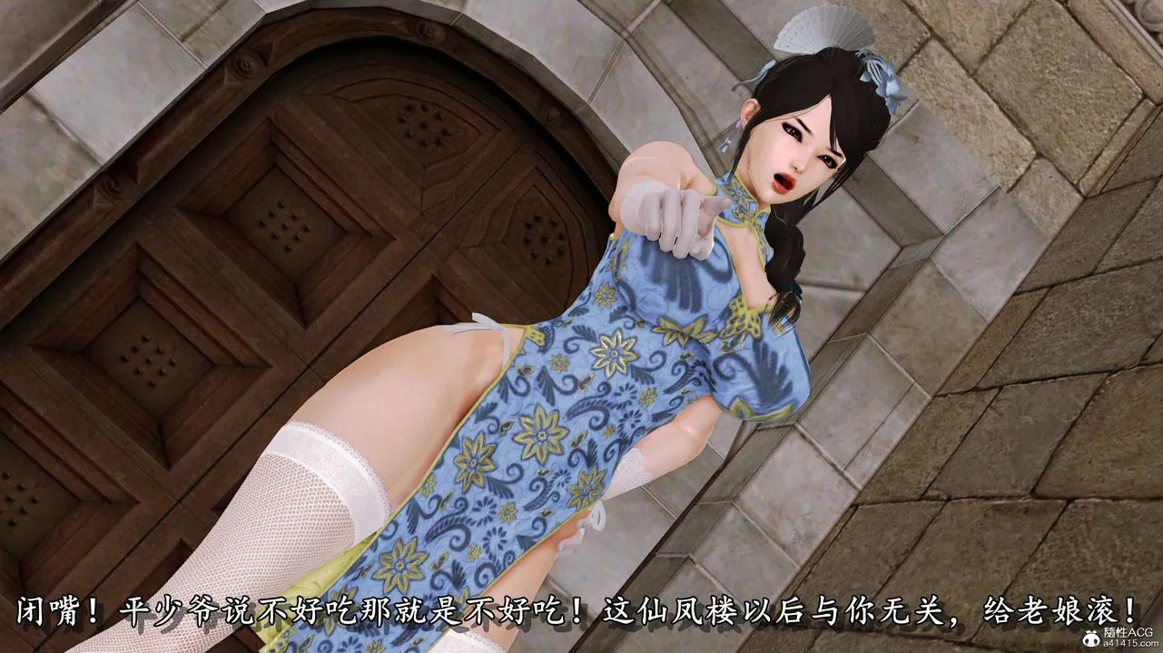 [3D]奴役三界 - 第05话 - page 94