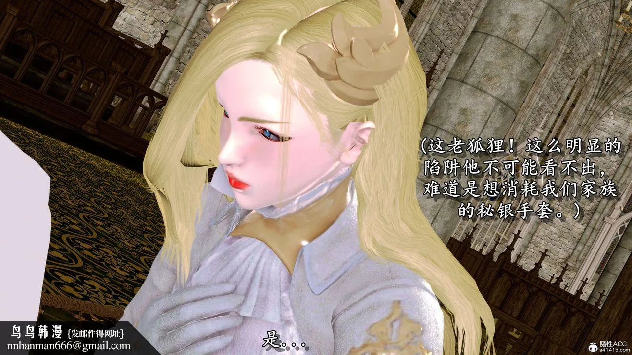 [3D]奴役三界 - 第05话 - page 106