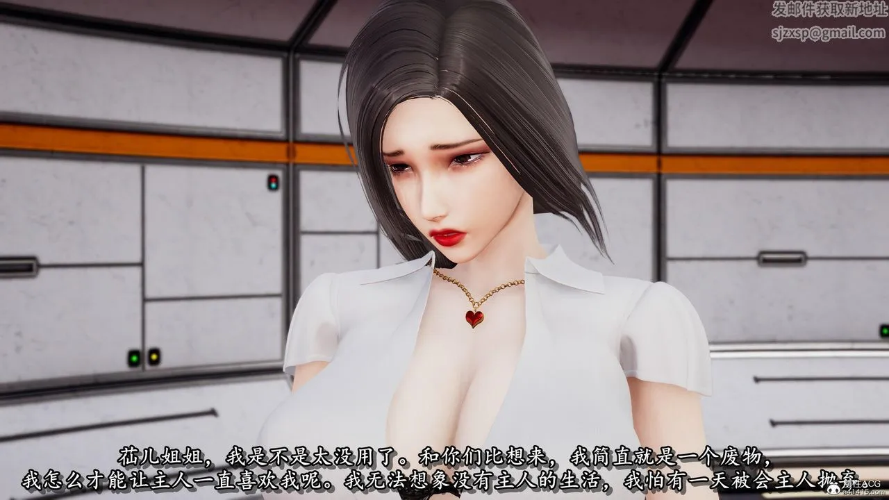 [3D]奴役三界 - 第27话 - page 30
