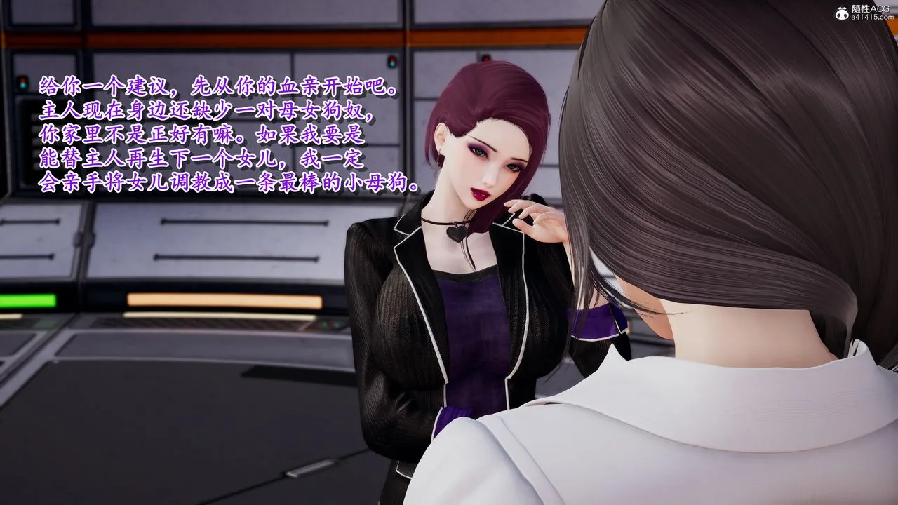 [3D]奴役三界 - 第27话 - page 32