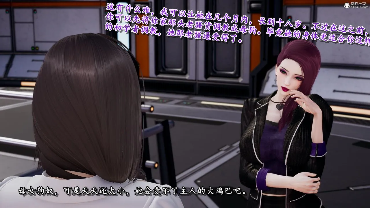 [3D]奴役三界 - 第27话 - page 33