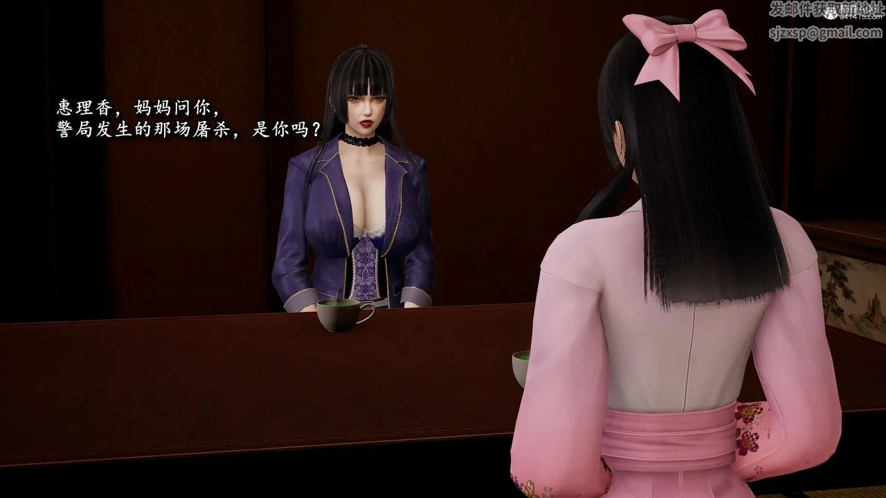 [3D]奴役三界 - 第27话 - page 37