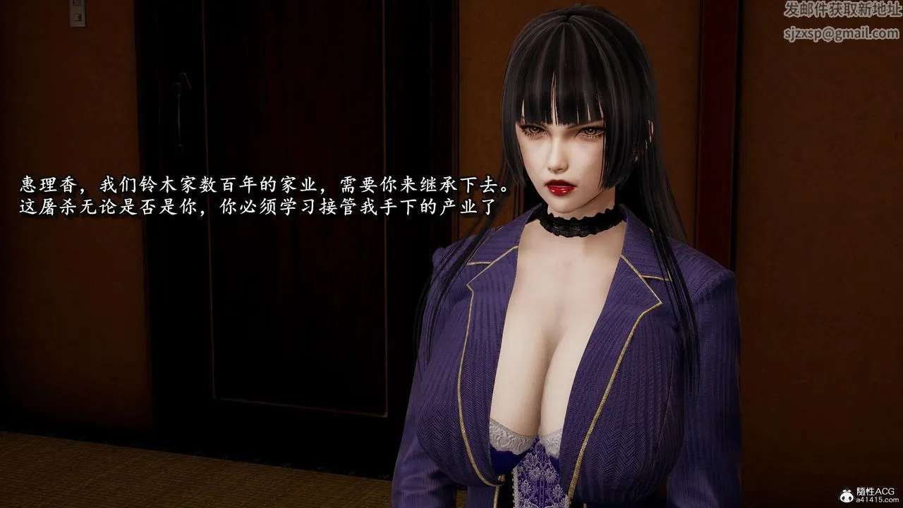 [3D]奴役三界 - 第27话 - page 39