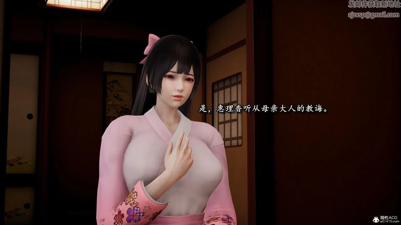 [3D]奴役三界 - 第27话 - page 40