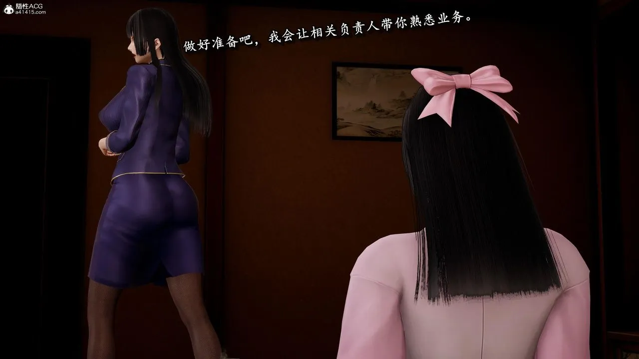 [3D]奴役三界 - 第27话 - page 41
