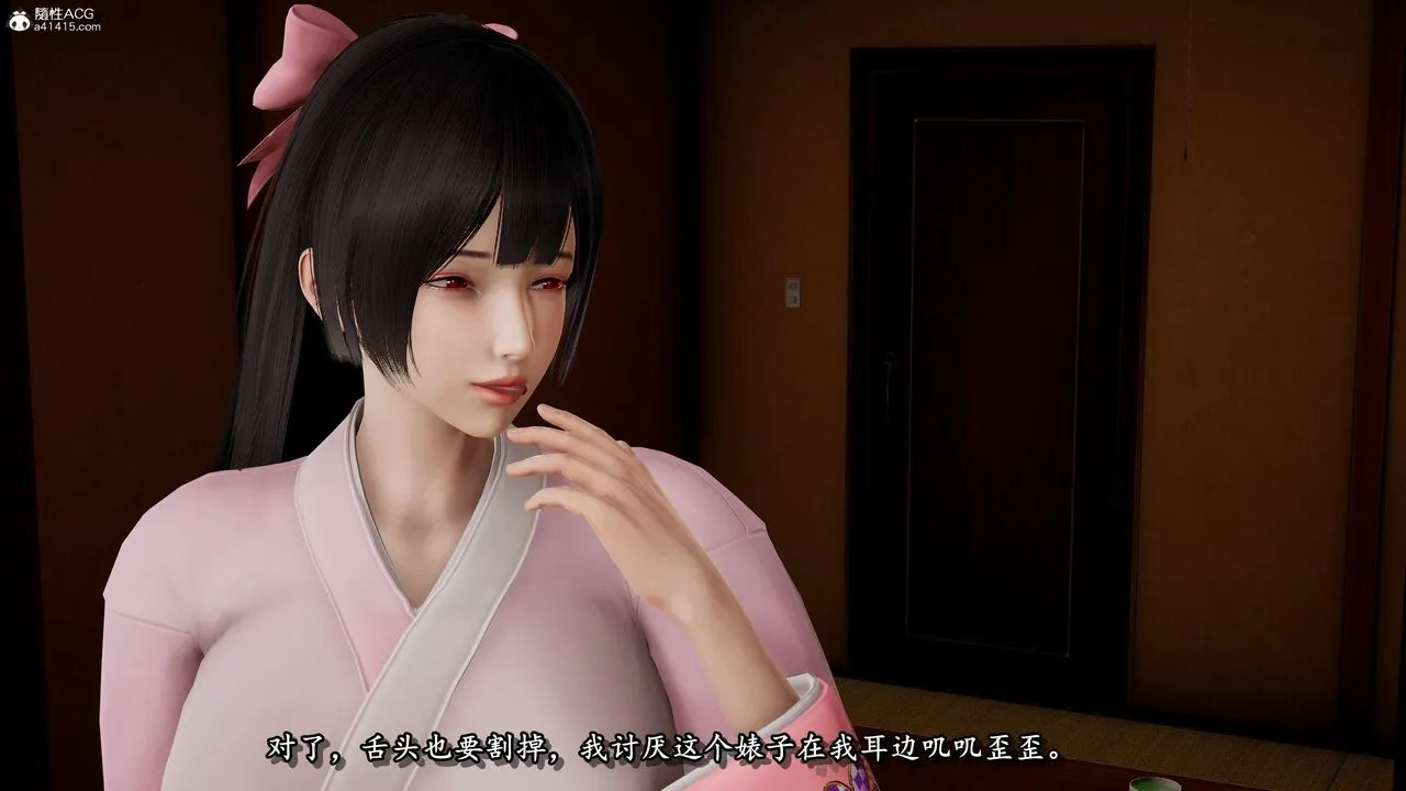 [3D]奴役三界 - 第27话 - page 43