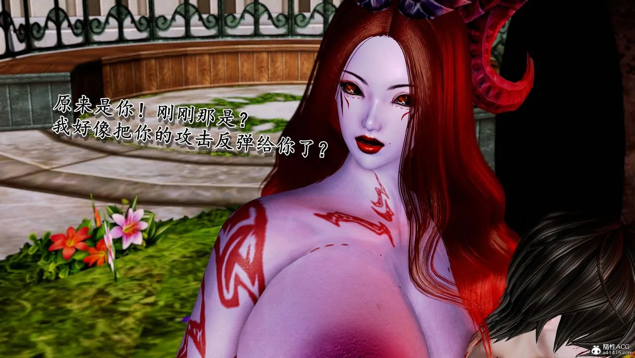 [3D]奴役三界 - 第09话 - page 5