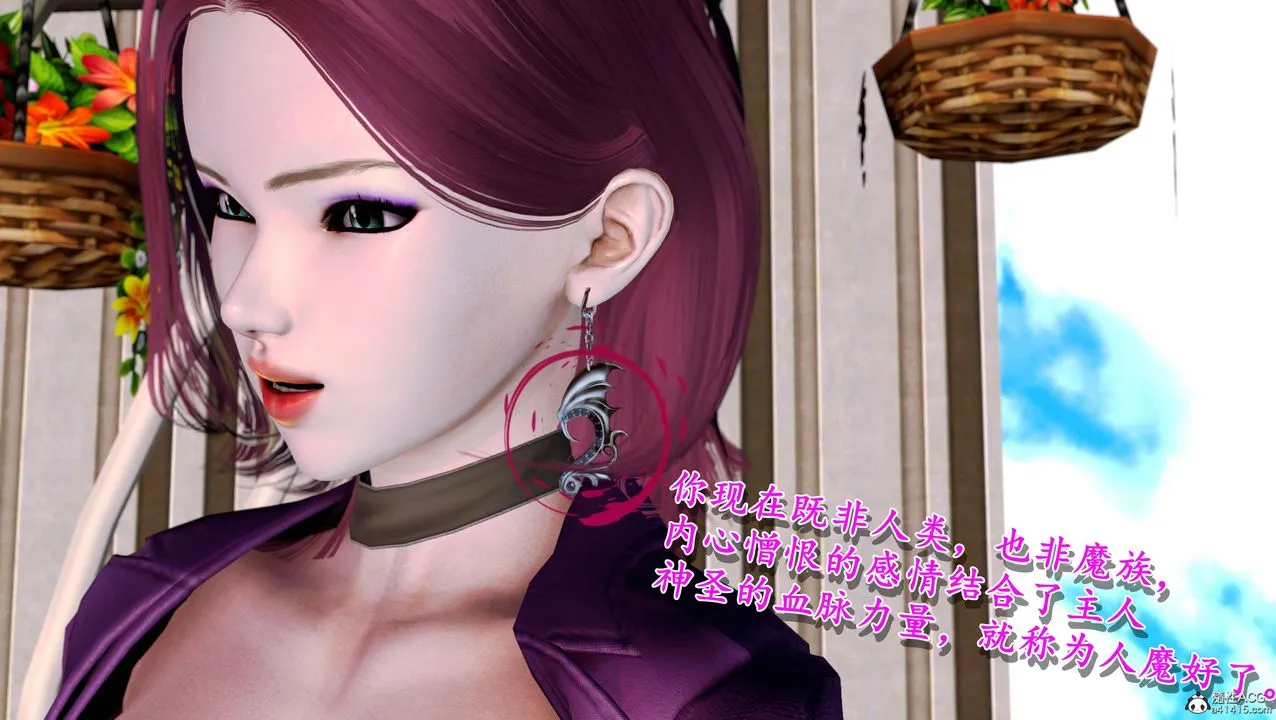 [3D]奴役三界 - 第09话 - page 6