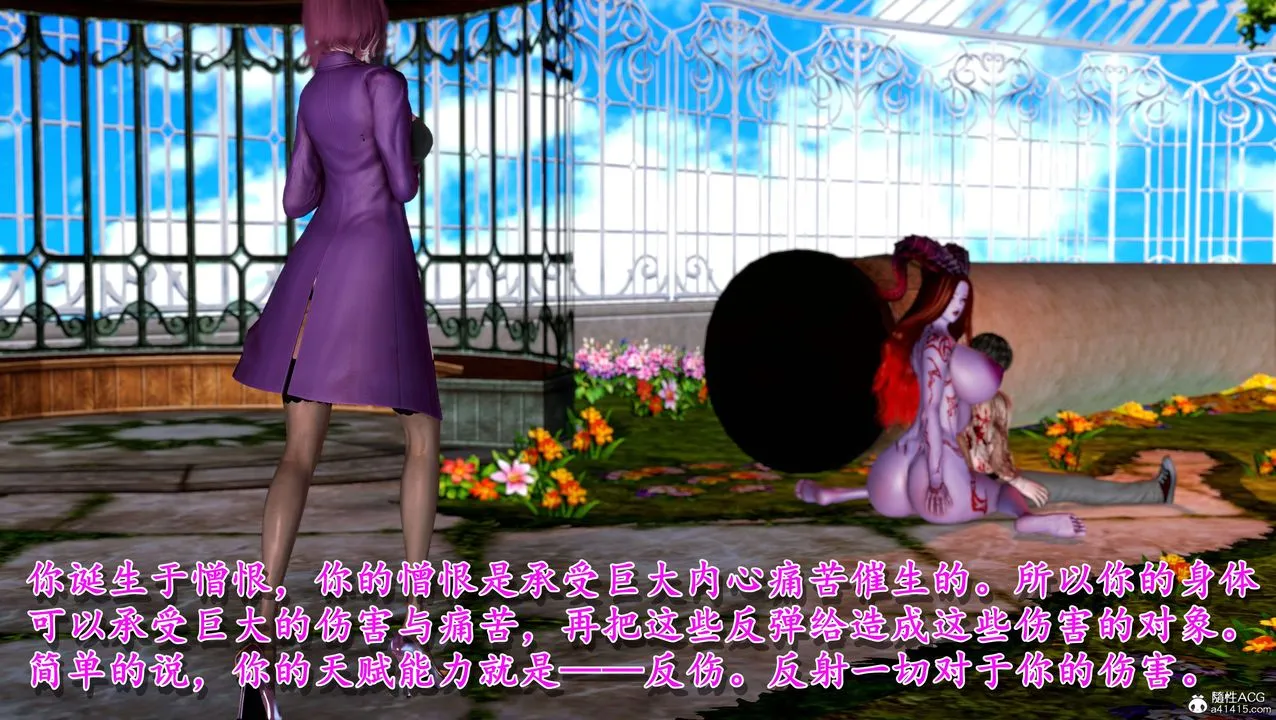 [3D]奴役三界 - 第09话 - page 7