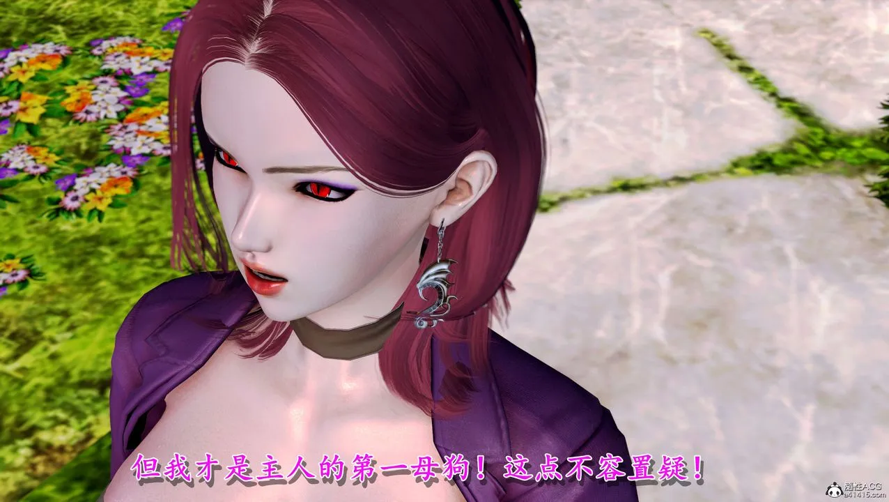 [3D]奴役三界 - 第09话 - page 11