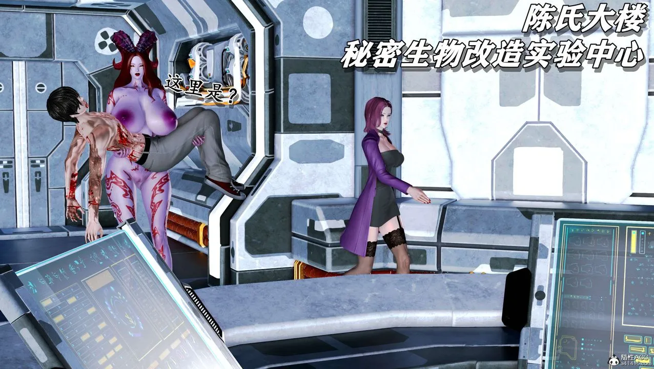 [3D]奴役三界 - 第09话 - page 16