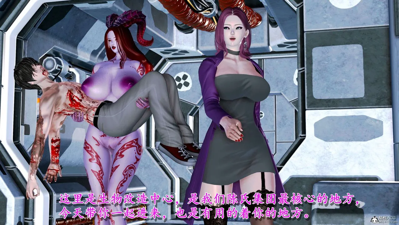 [3D]奴役三界 - 第09话 - page 17