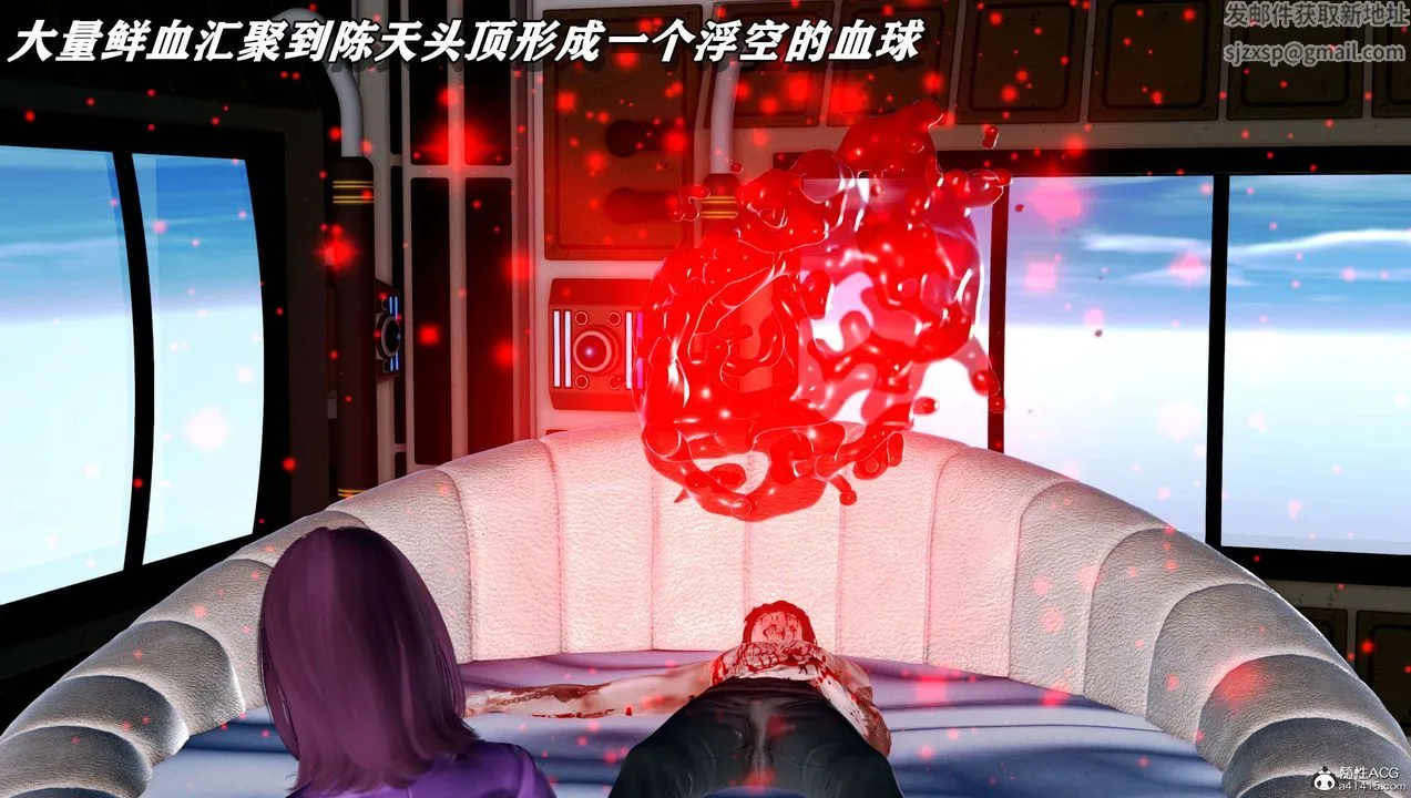 [3D]奴役三界 - 第09话 - page 24