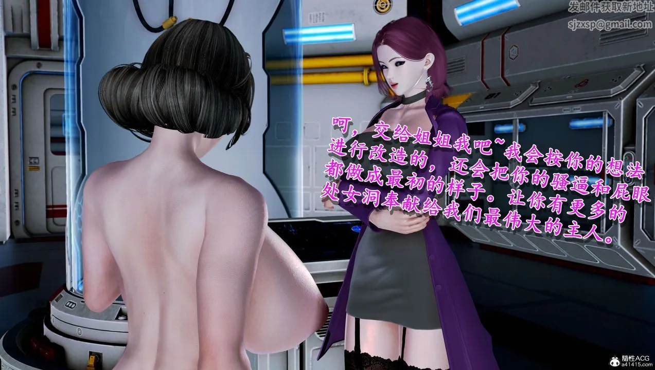 [3D]奴役三界 - 第09话 - page 37