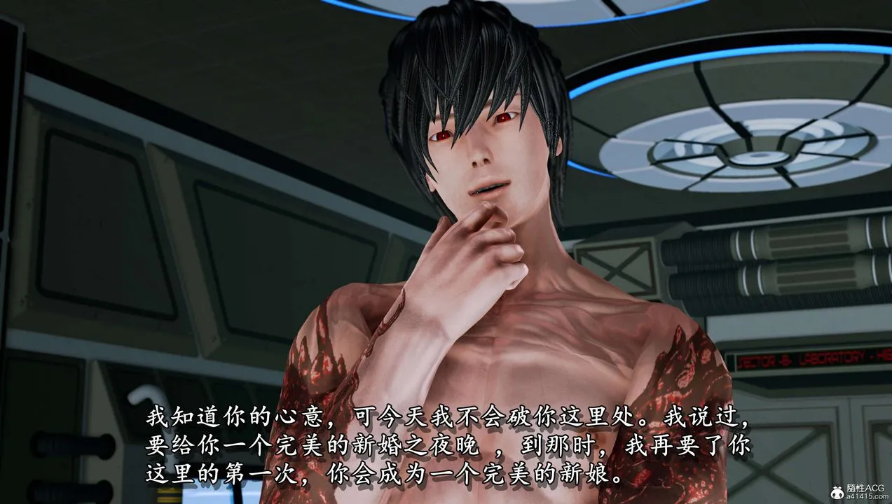 [3D]奴役三界 - 第09话 - page 104