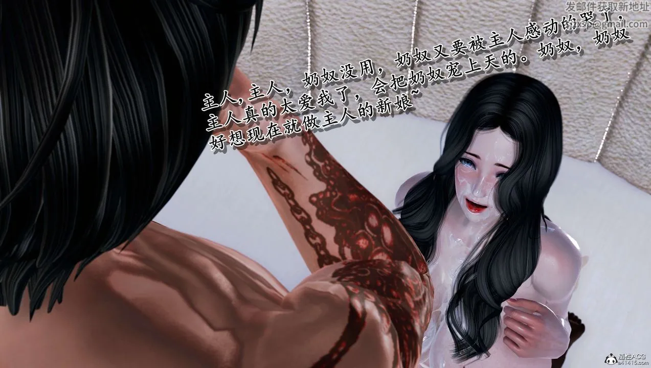 [3D]奴役三界 - 第09话 - page 105