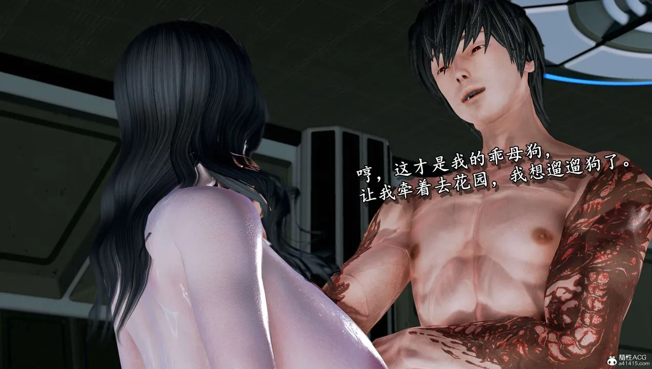 [3D]奴役三界 - 第09话 - page 107