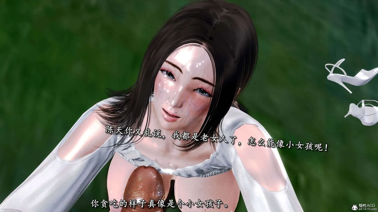 [3D]奴役三界 - 第14话 - page 57
