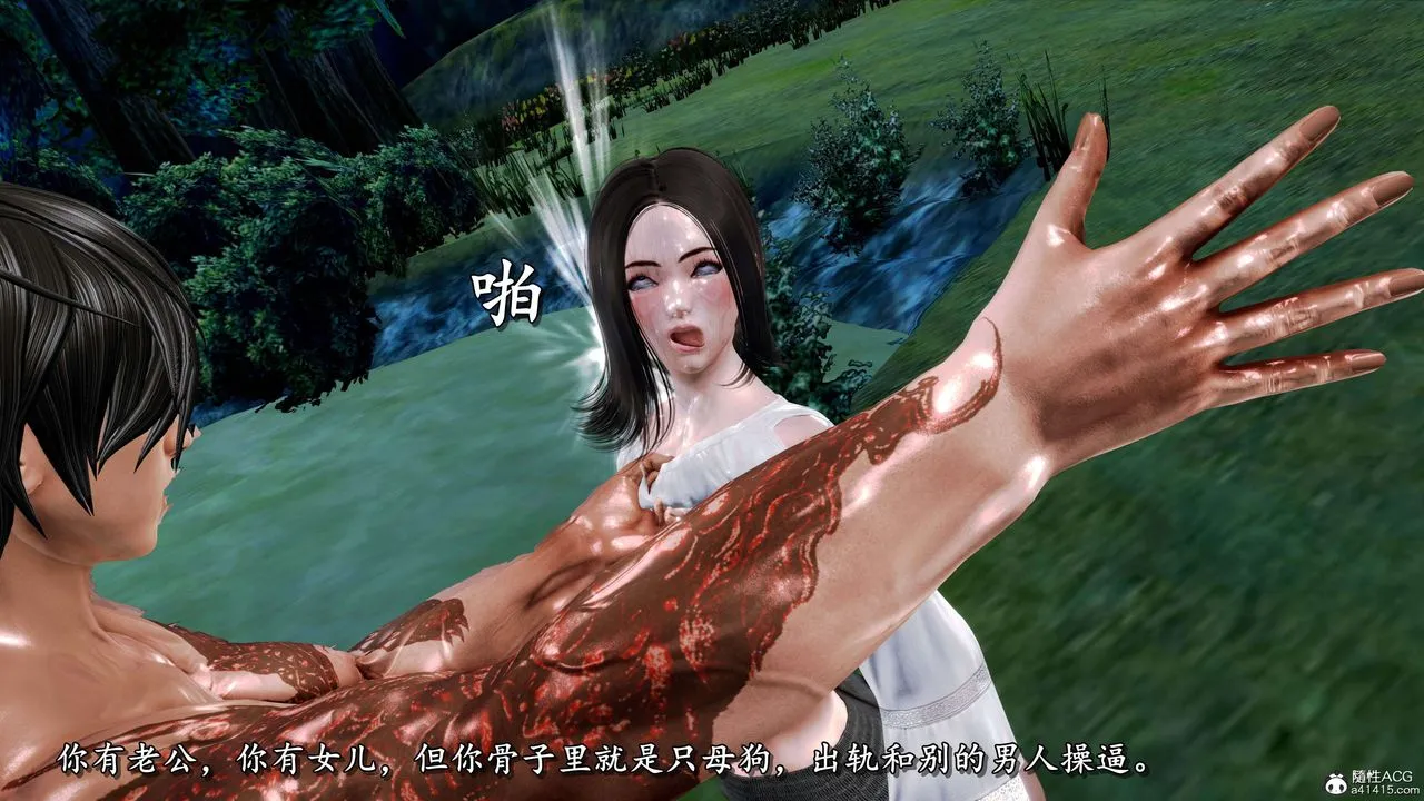 [3D]奴役三界 - 第14话 - page 95