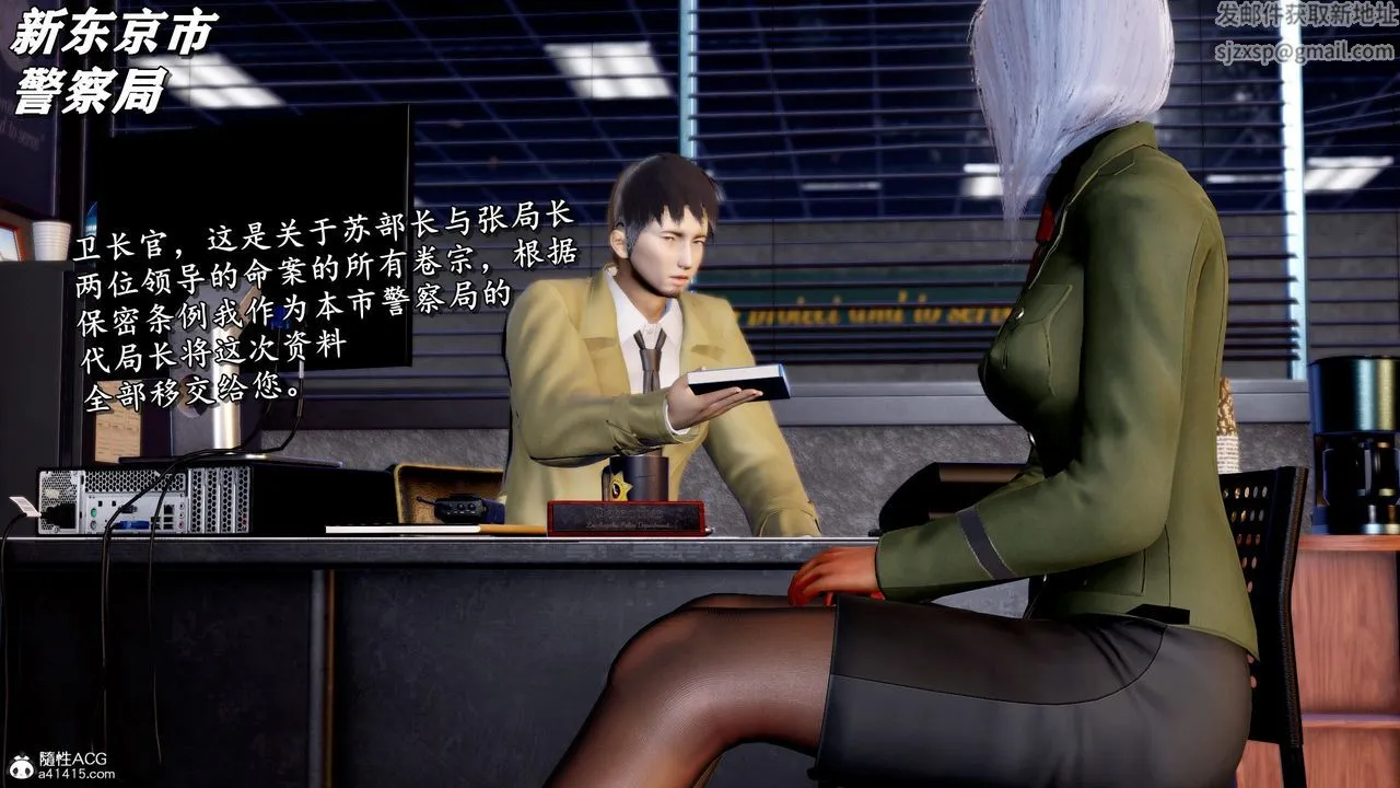 [3D]奴役三界 - 第36话 - page 2