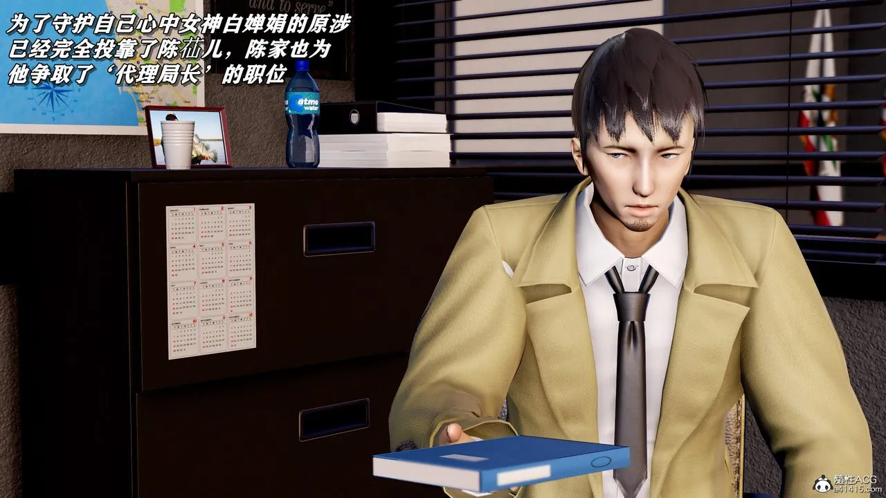 [3D]奴役三界 - 第36话 - page 3