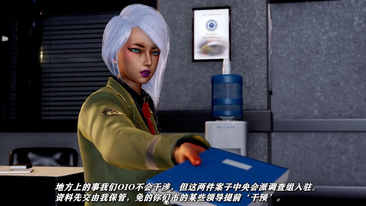 [3D]奴役三界 - 第36话 - page 4