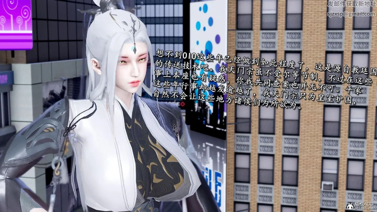 [3D]奴役三界 - 第36话 - page 13