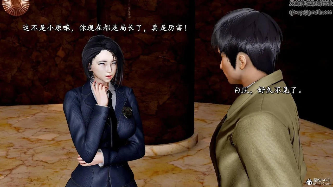 [3D]奴役三界 - 第36话 - page 17