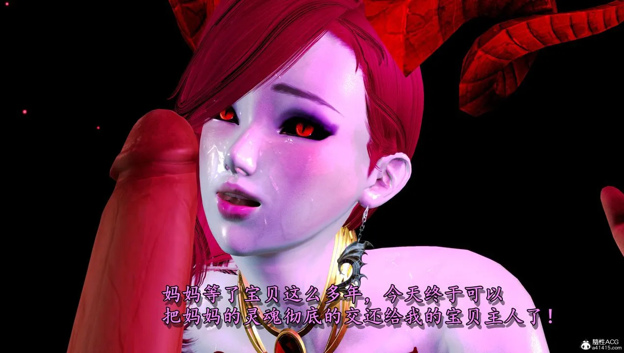 [3D]奴役三界 - 第10话 - page 80