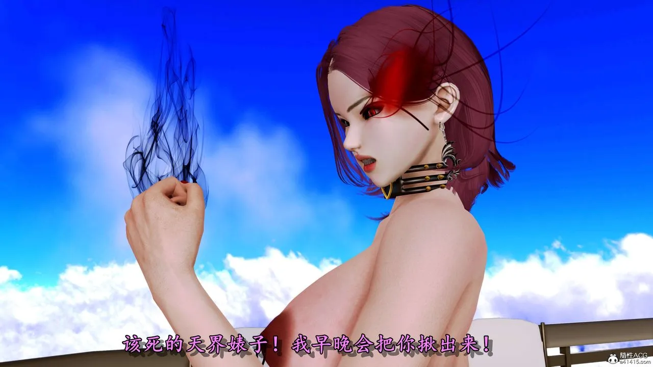 [3D]奴役三界 - 第07话 - page 35