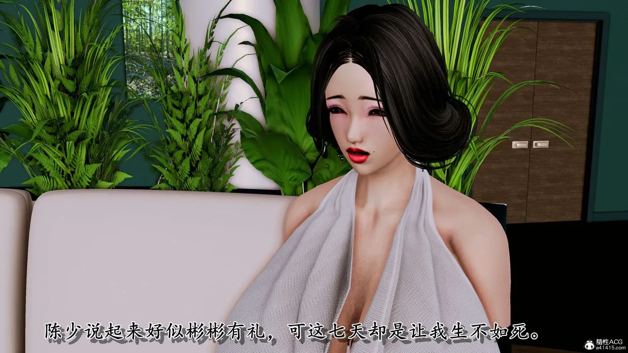 [3D]奴役三界 - 第07话 - page 39