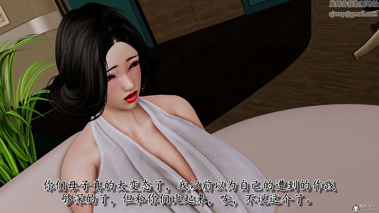 [3D]奴役三界 - 第07话 - page 41