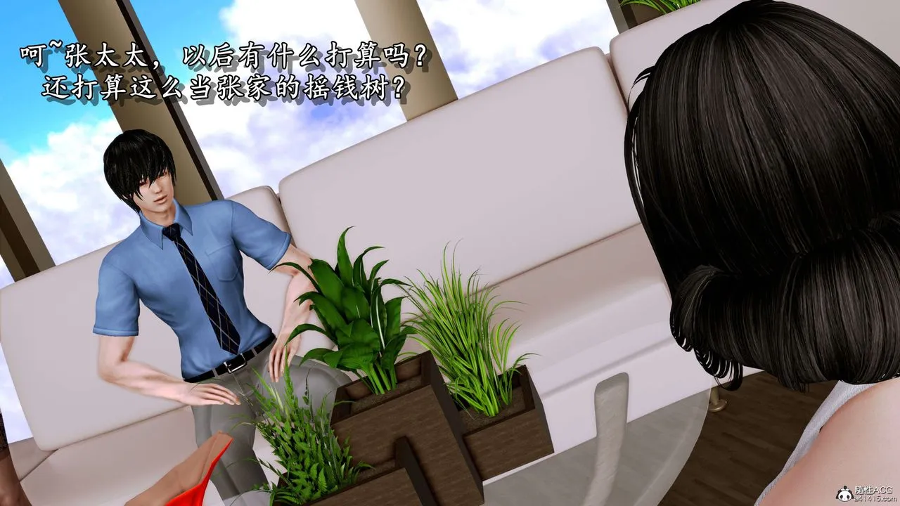 [3D]奴役三界 - 第07话 - page 42