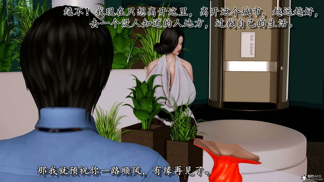 [3D]奴役三界 - 第07话 - page 43