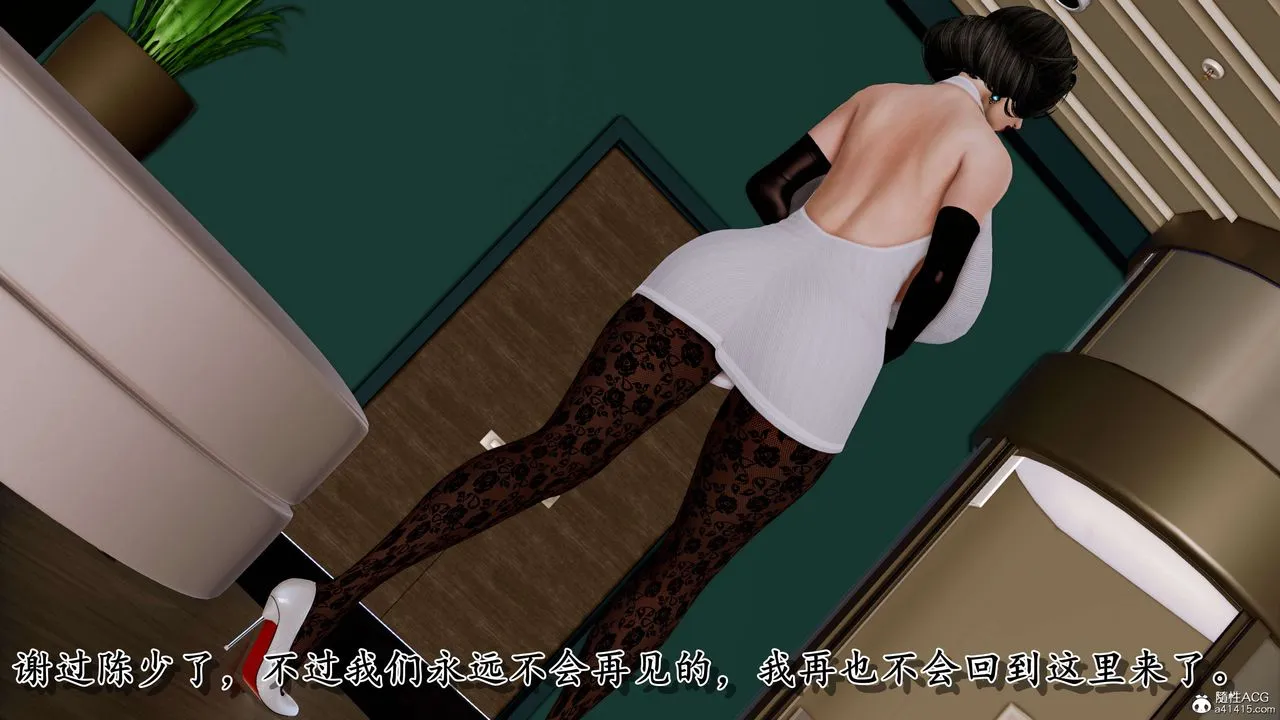 [3D]奴役三界 - 第07话 - page 44