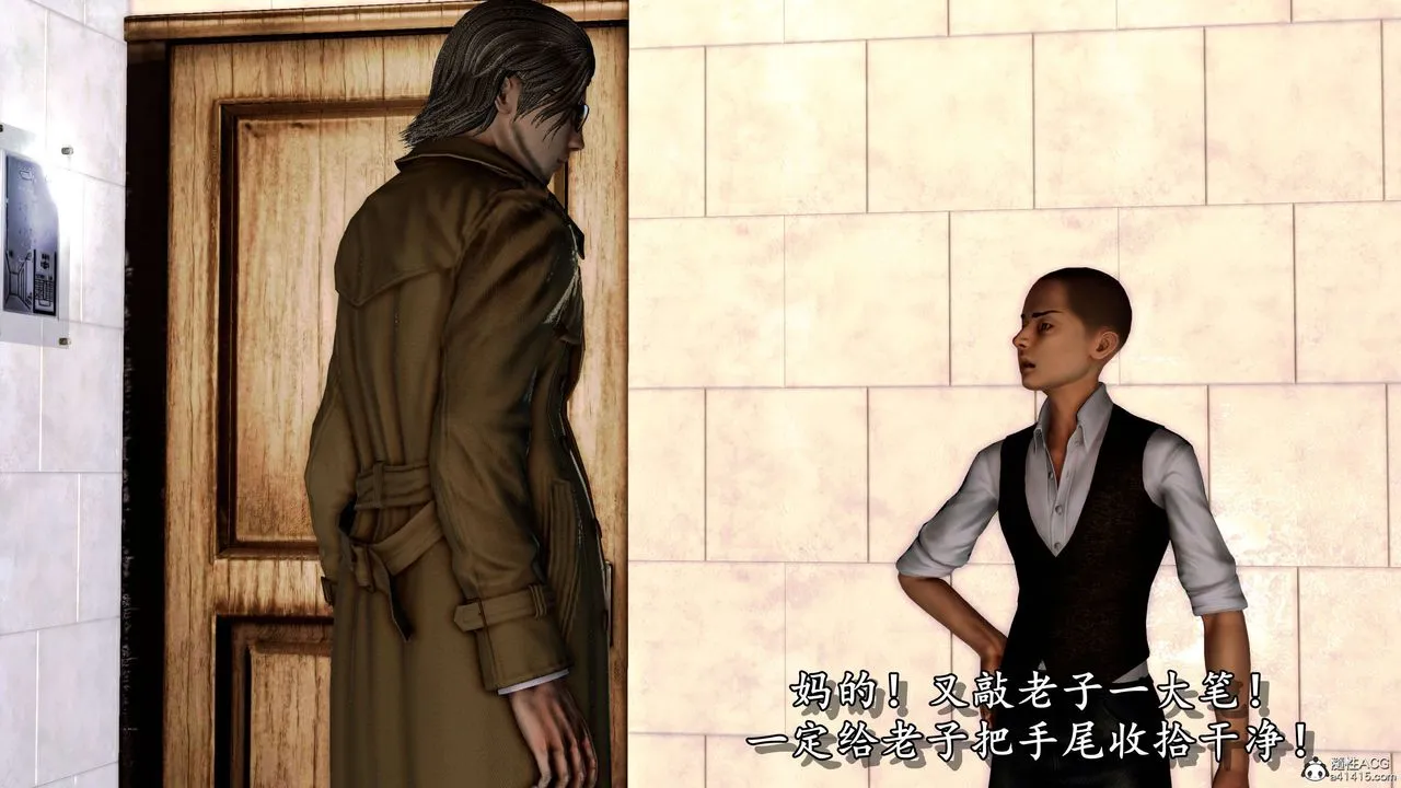 [3D]奴役三界 - 第07话 - page 73